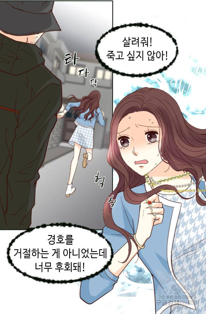 연하의 곰신 74화 7
