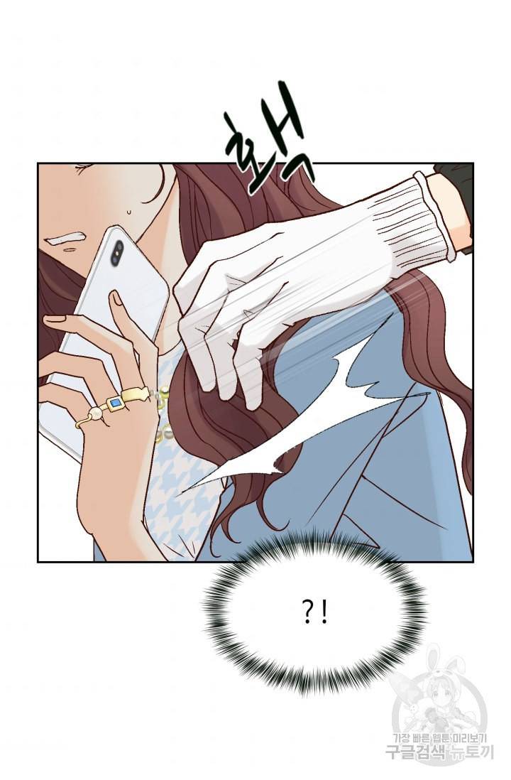연하의 곰신 74화 11