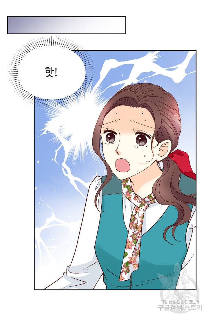 연하의 곰신 74화 13