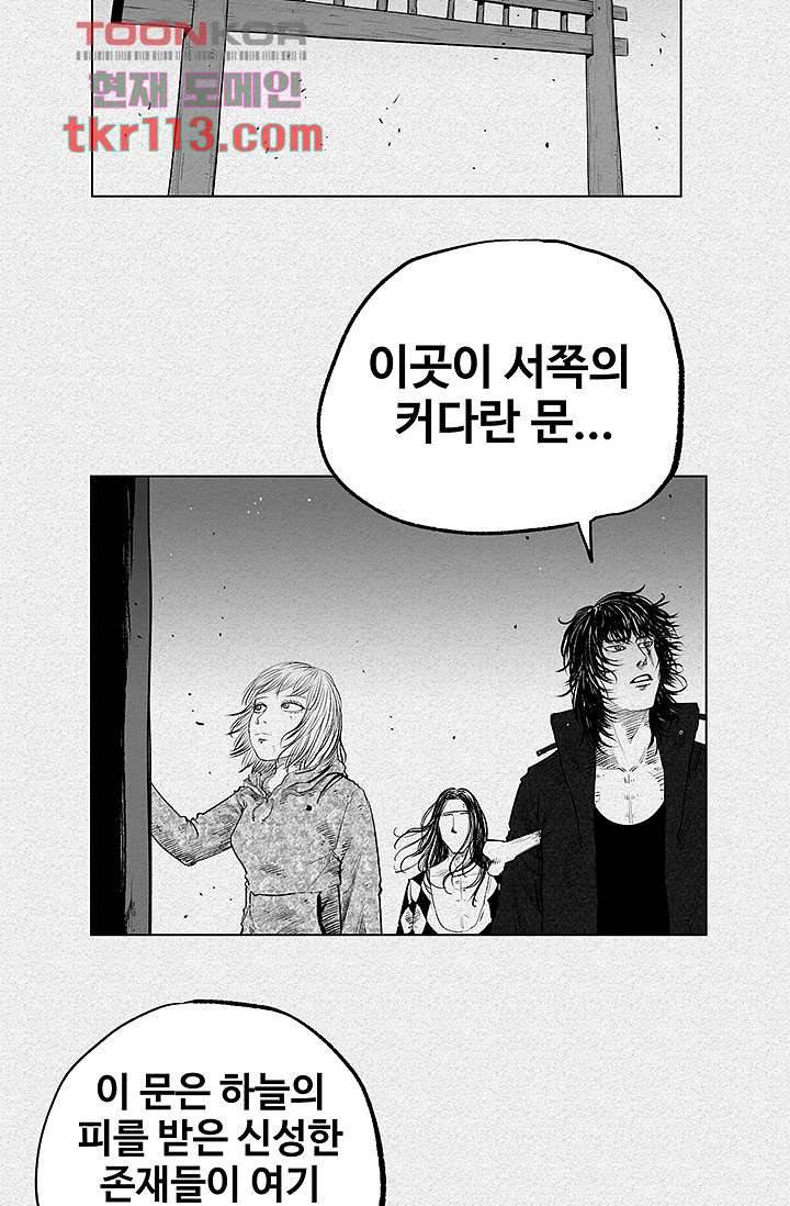 피그맨 37화 3