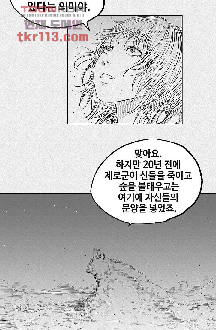 피그맨 37화 4