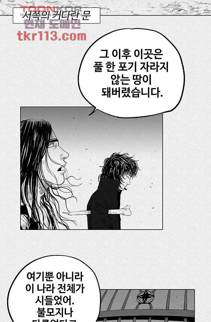 피그맨 37화 5