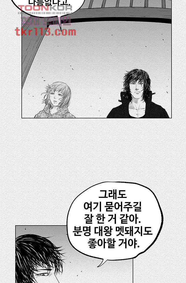피그맨 37화 6
