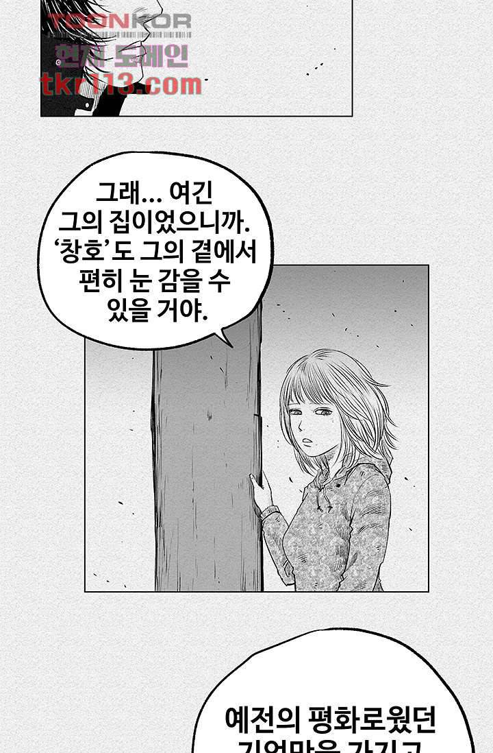 피그맨 37화 7