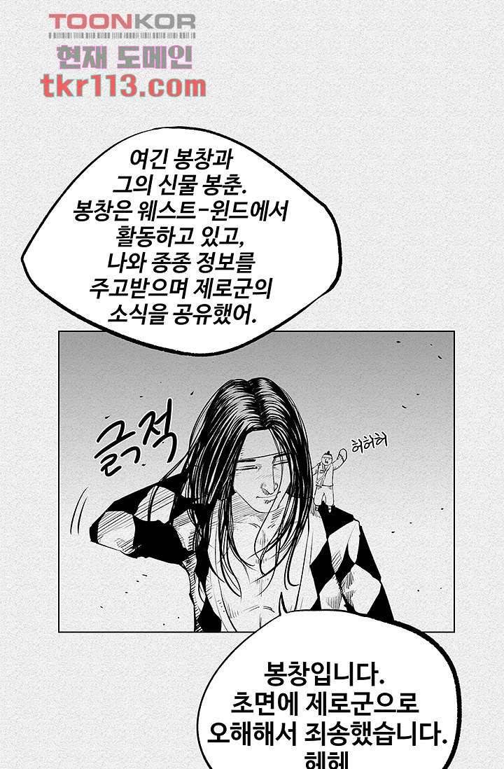 피그맨 37화 10