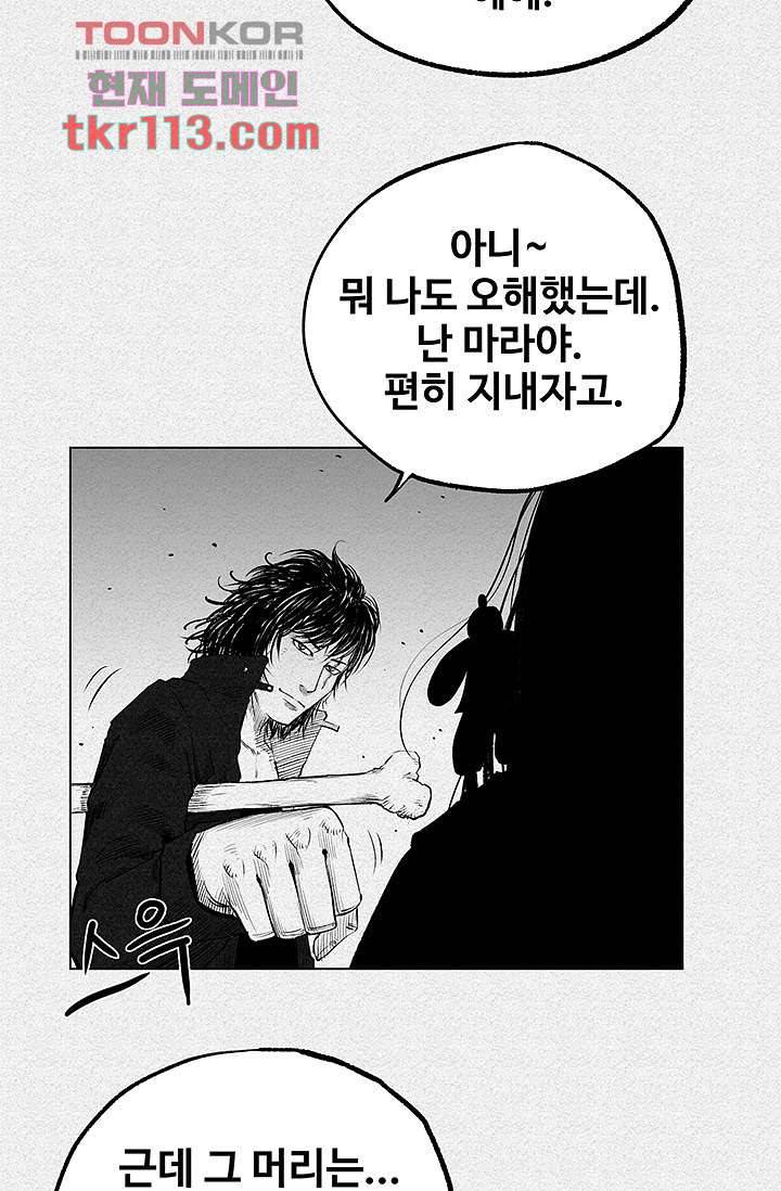 피그맨 37화 11