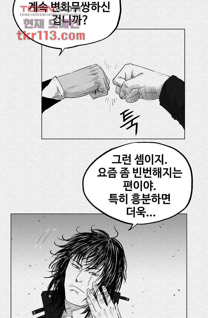 피그맨 37화 12