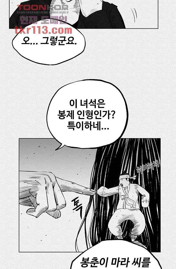 피그맨 37화 13