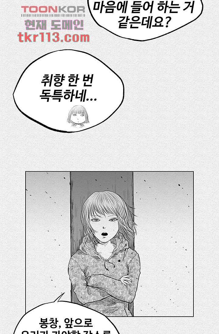 피그맨 37화 14