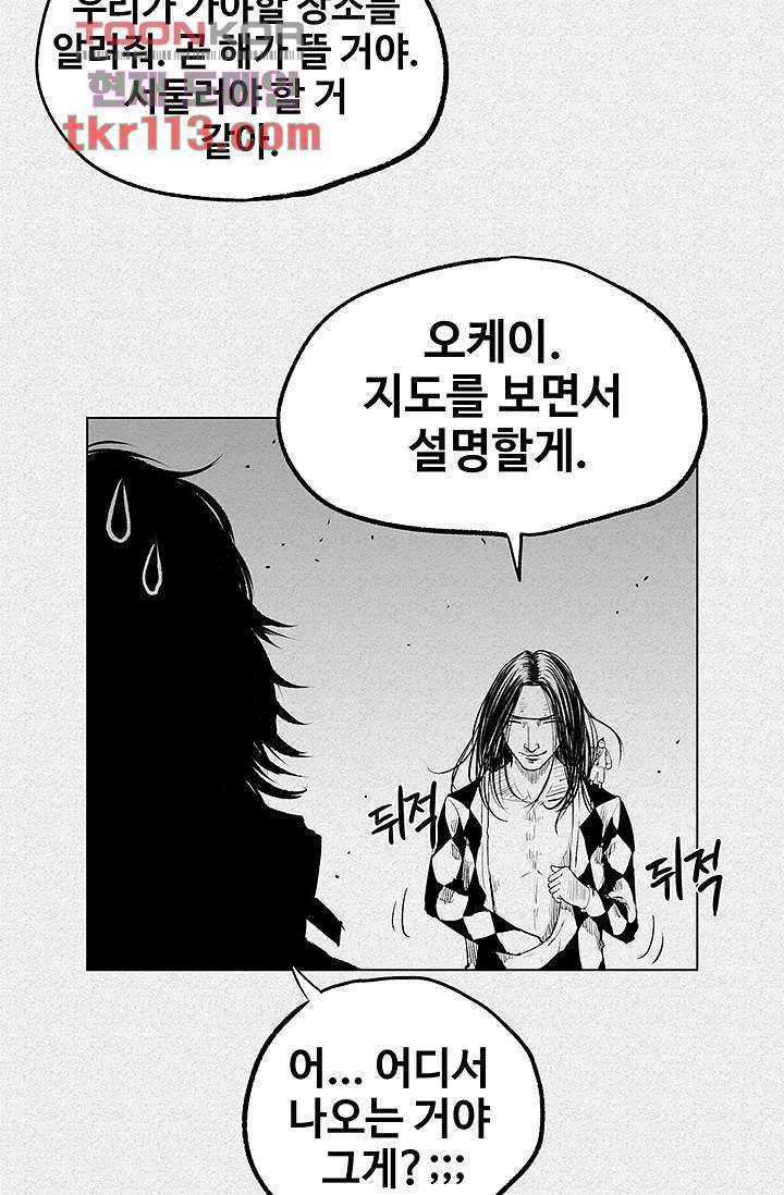 피그맨 37화 15