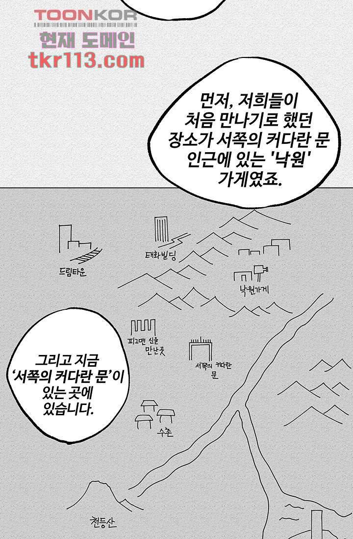 피그맨 37화 16