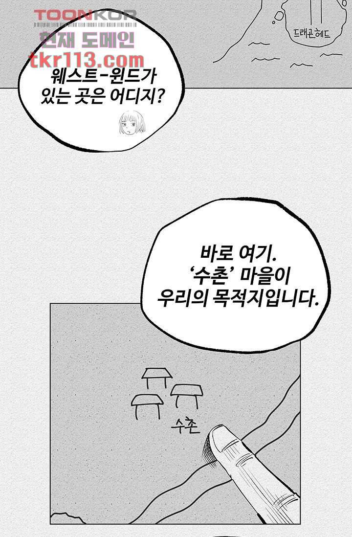 피그맨 37화 17