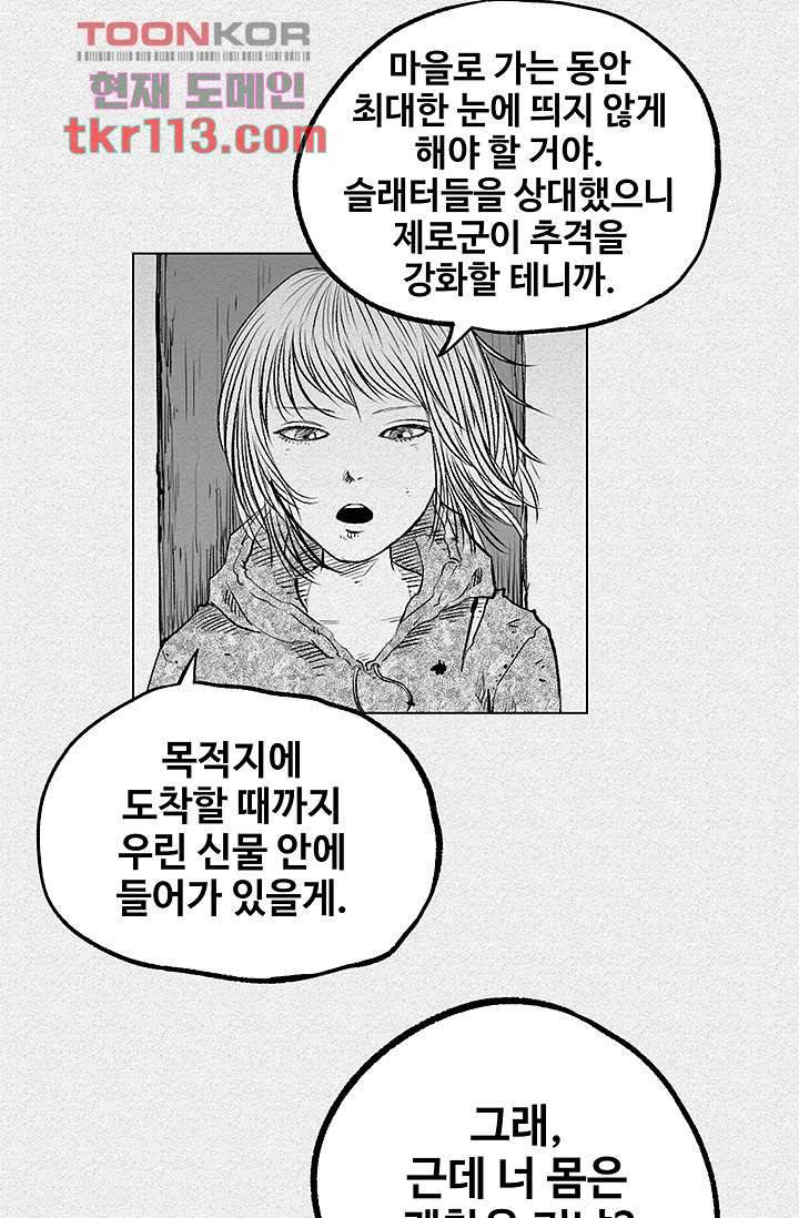 피그맨 37화 18