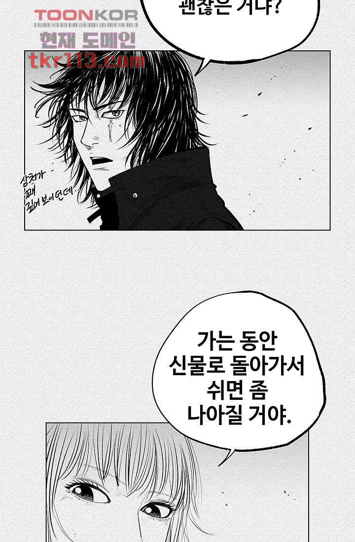 피그맨 37화 19