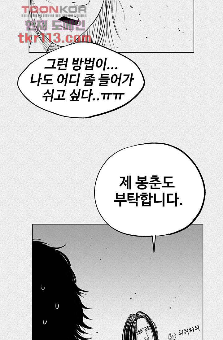 피그맨 37화 20