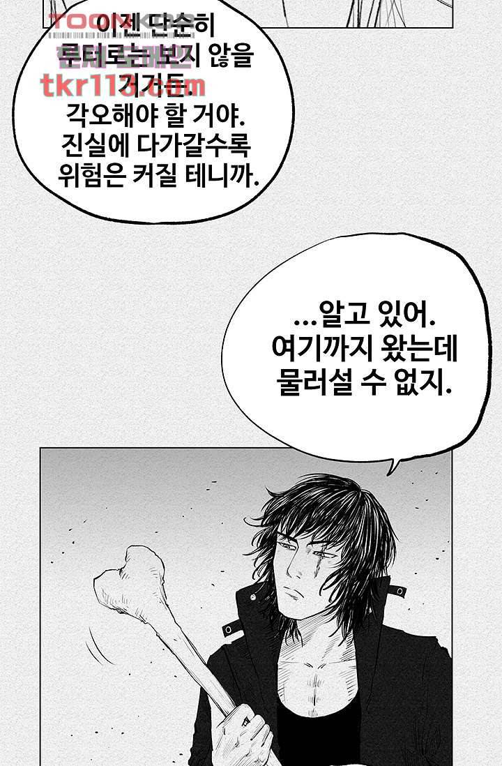 피그맨 37화 22