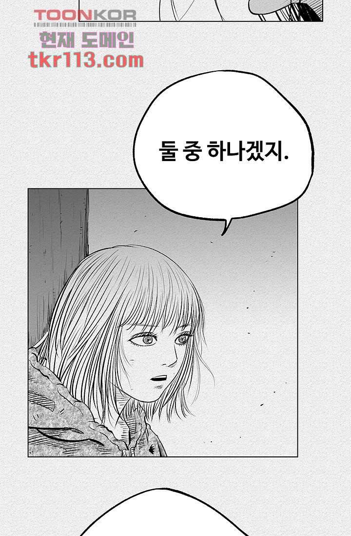 피그맨 37화 24