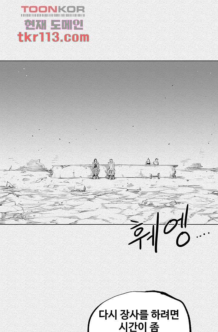 피그맨 37화 27