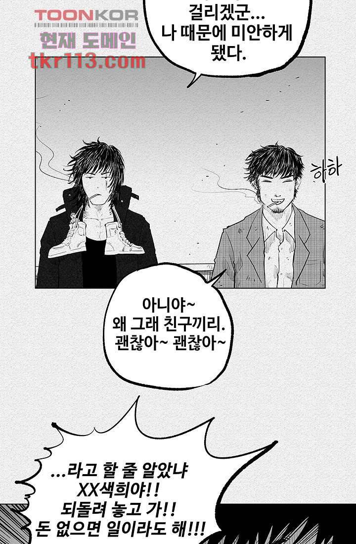 피그맨 37화 28
