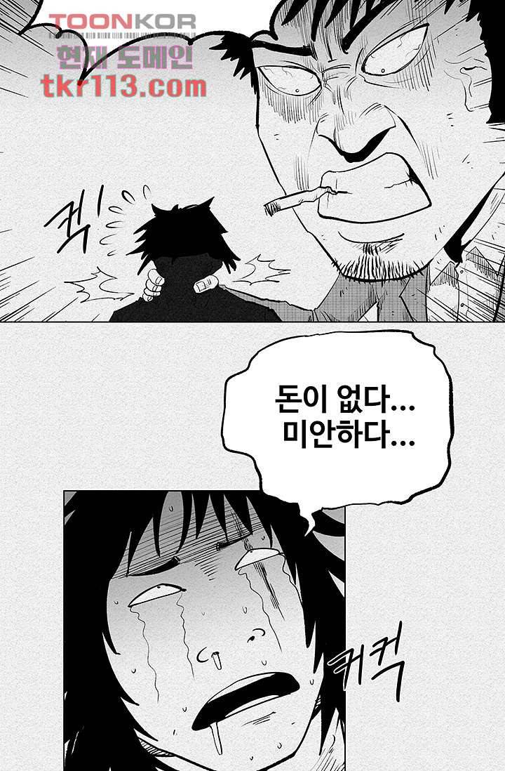 피그맨 37화 29