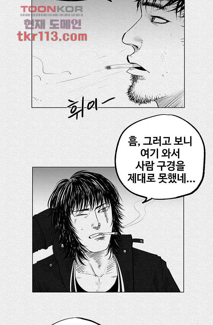 피그맨 37화 31
