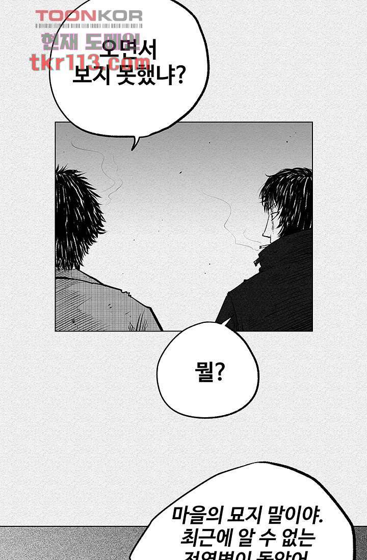 피그맨 37화 32