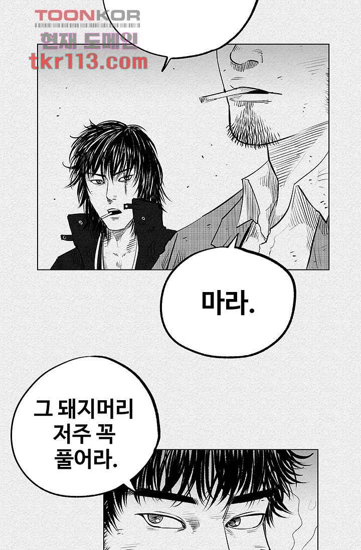 피그맨 37화 34