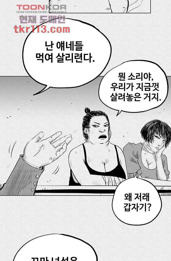 피그맨 37화 35