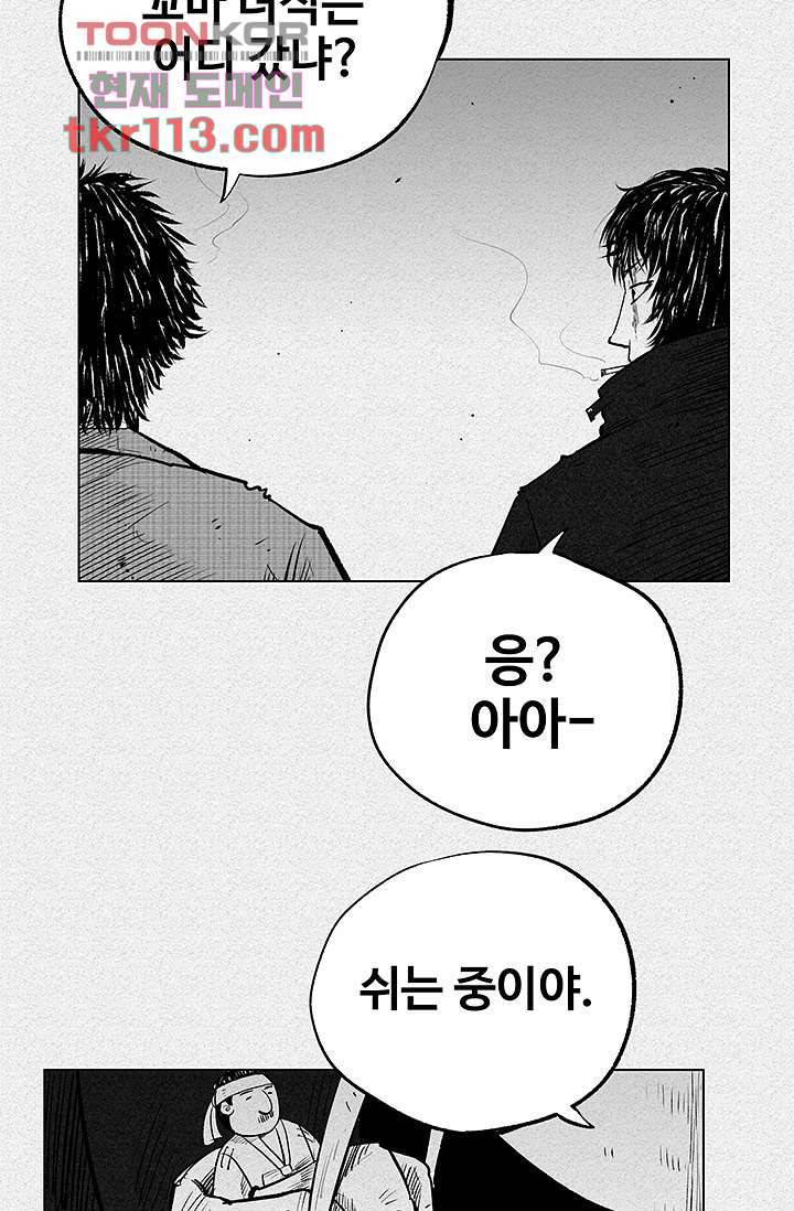 피그맨 37화 36