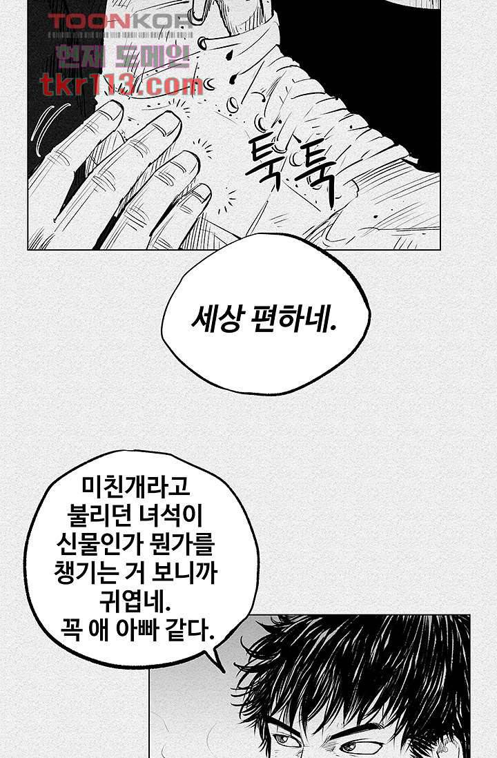 피그맨 37화 37