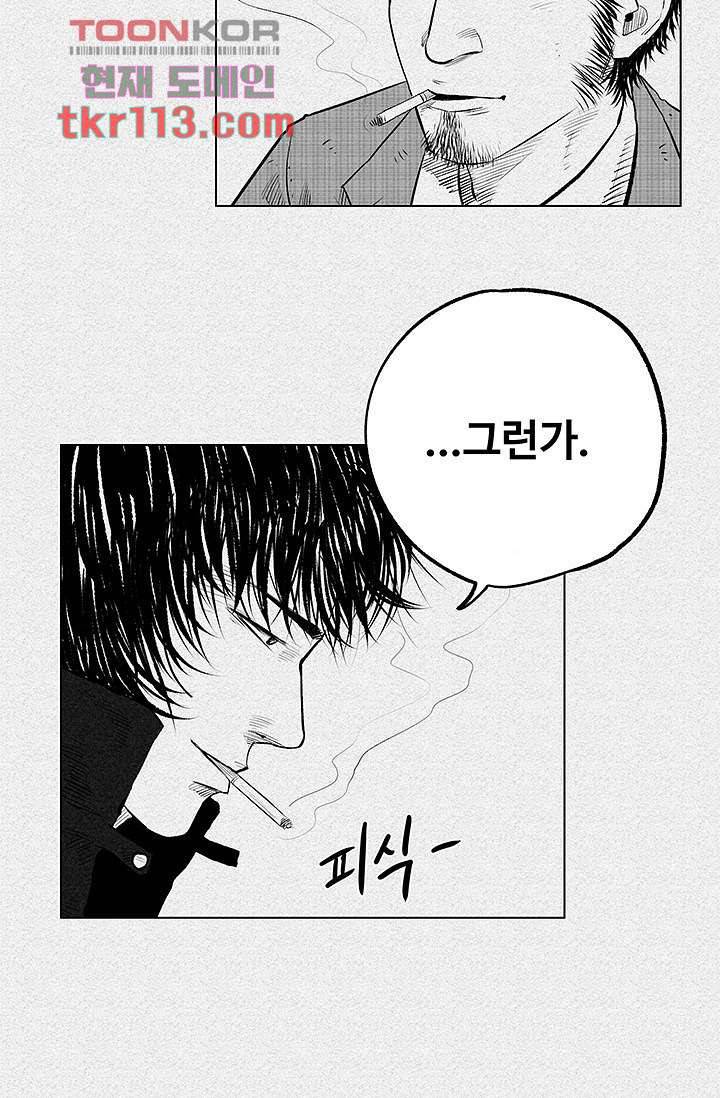 피그맨 37화 38