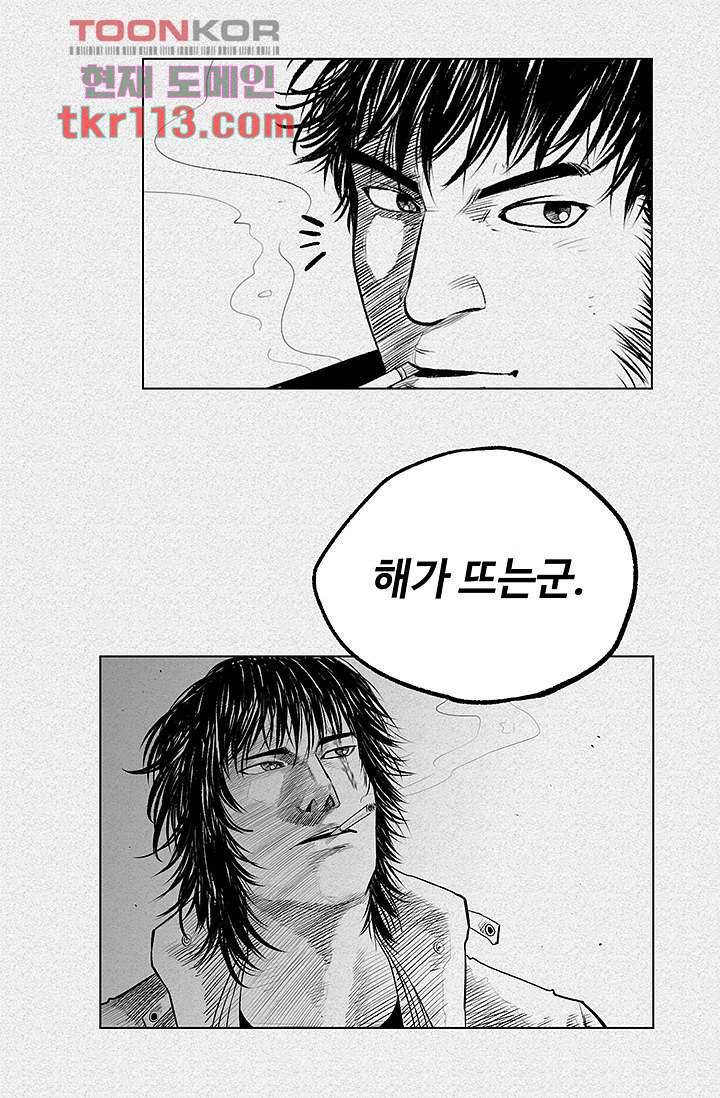 피그맨 37화 39