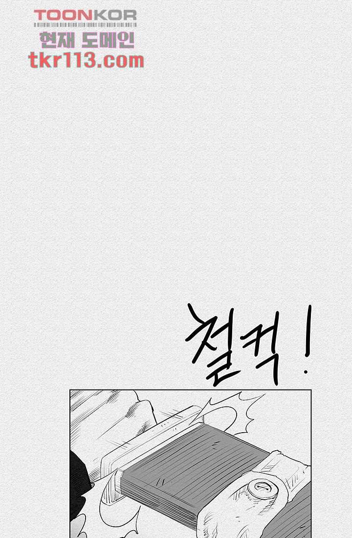피그맨 37화 41