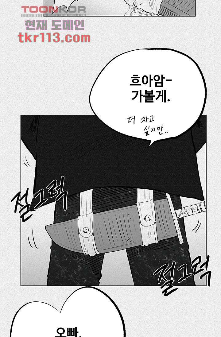 피그맨 37화 42