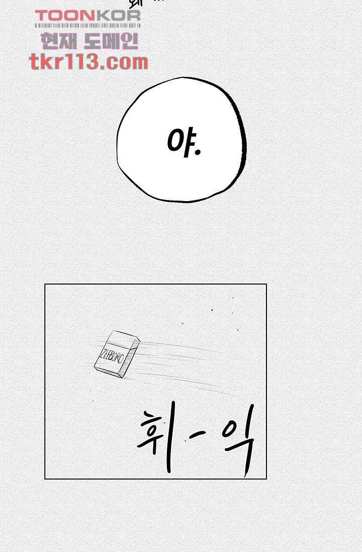 피그맨 37화 44