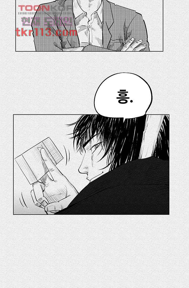 피그맨 37화 46