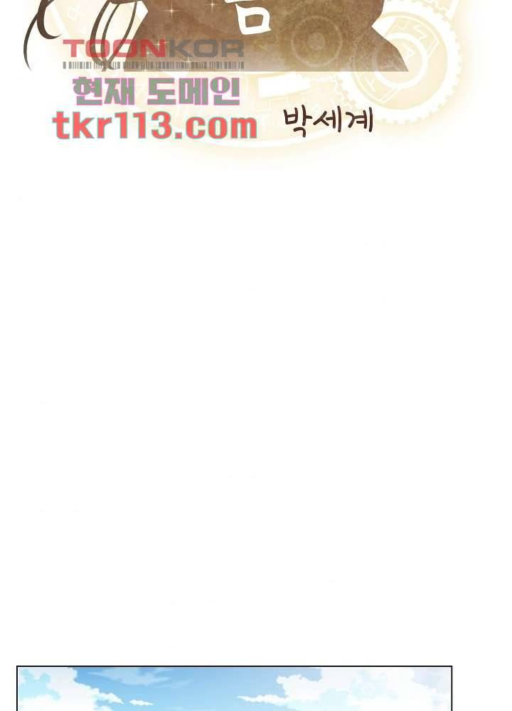 빌린 몸 36화 2
