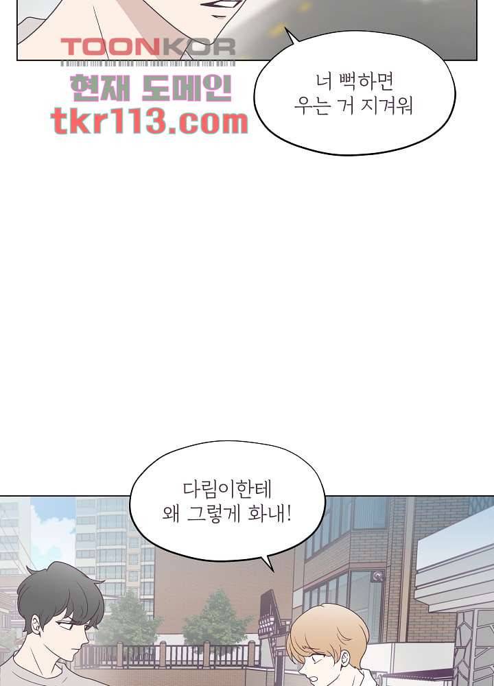 빌린 몸 36화 8