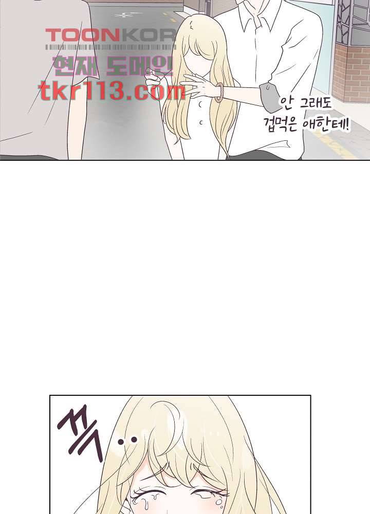 빌린 몸 36화 9