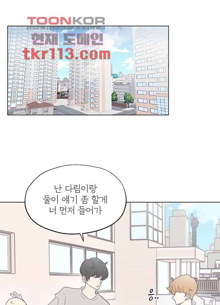 빌린 몸 36화 11