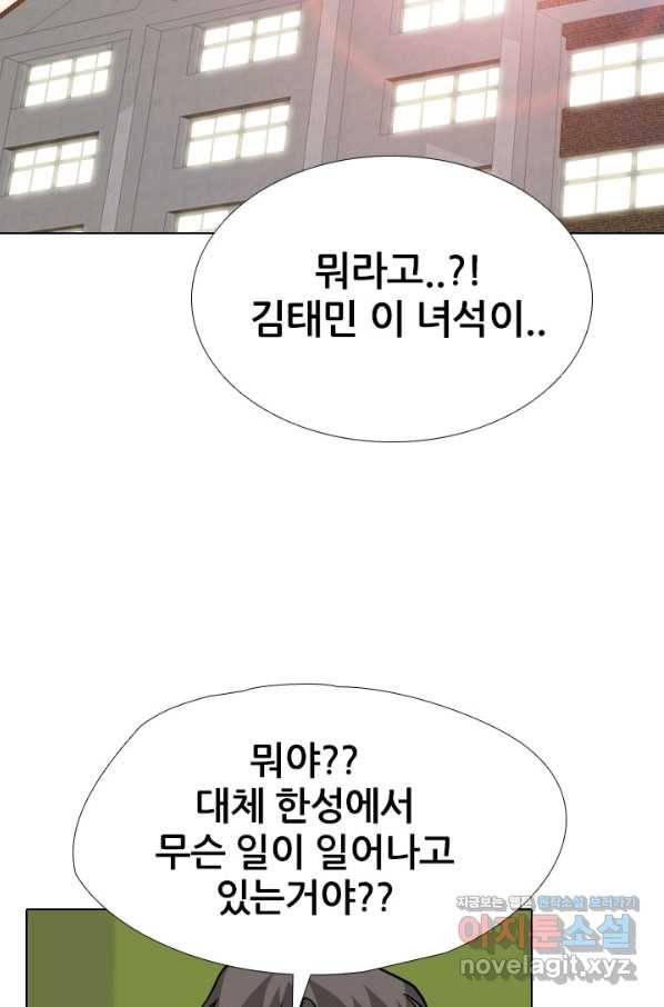고교전설 245화 극에 달하는 선후배 갈등 6