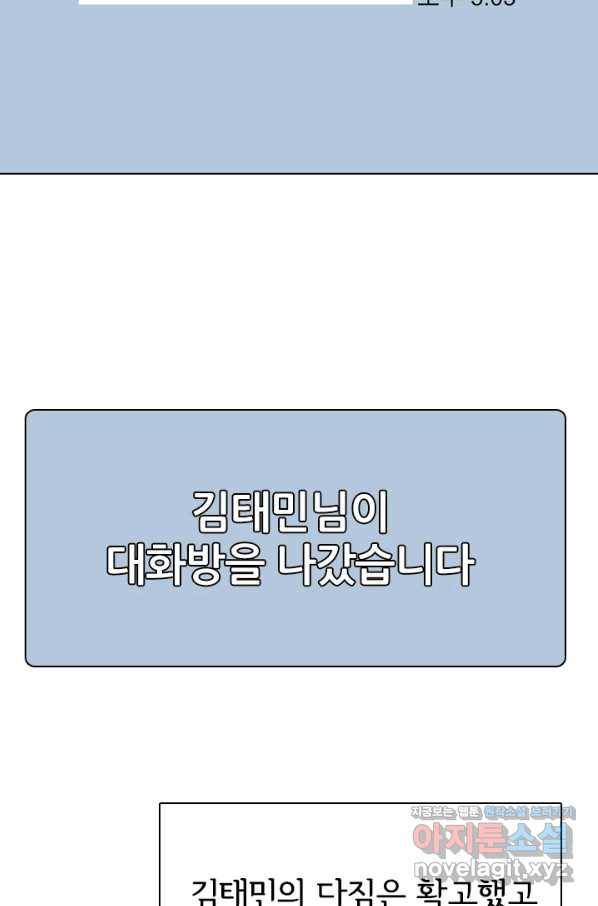 고교전설 245화 극에 달하는 선후배 갈등 11