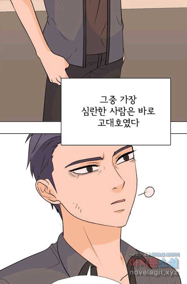 고교전설 245화 극에 달하는 선후배 갈등 13