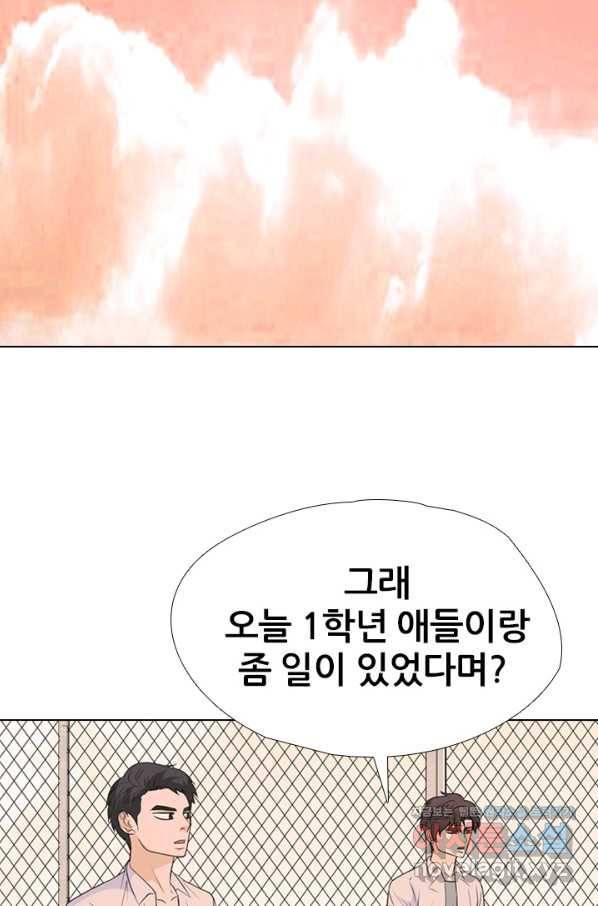 고교전설 245화 극에 달하는 선후배 갈등 15