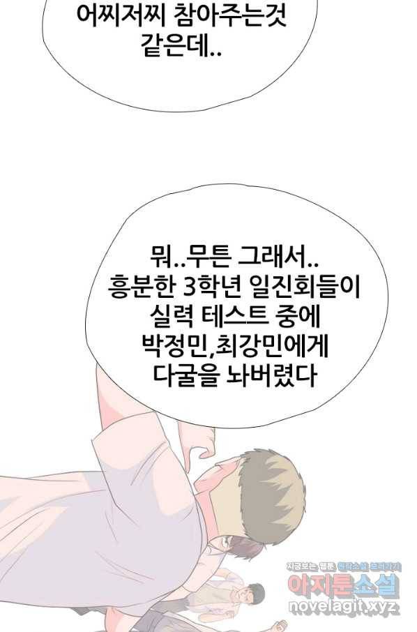 고교전설 245화 극에 달하는 선후배 갈등 18