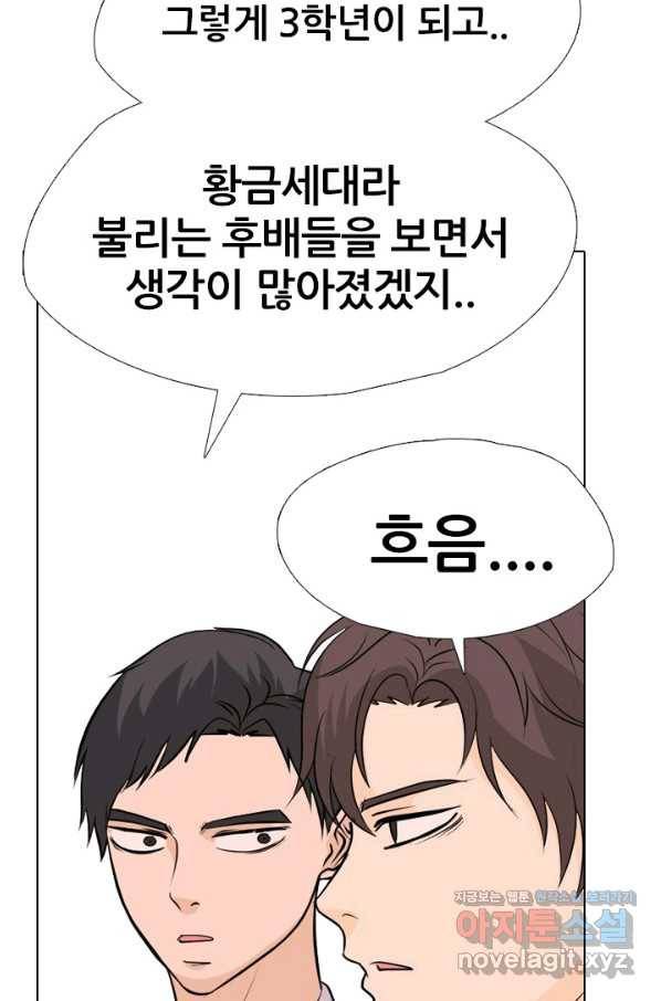 고교전설 245화 극에 달하는 선후배 갈등 25