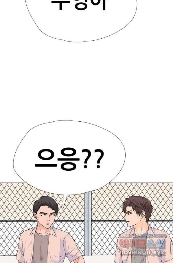 고교전설 245화 극에 달하는 선후배 갈등 27