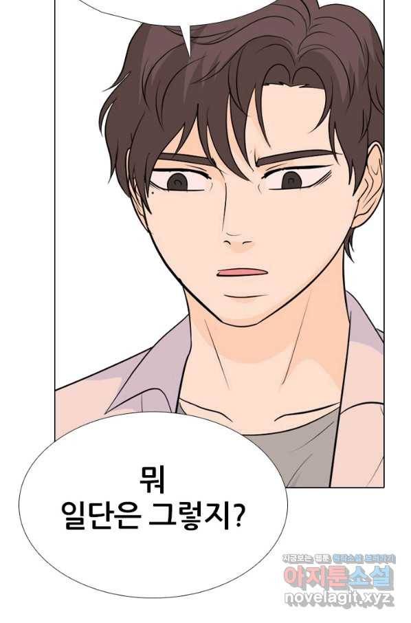 고교전설 245화 극에 달하는 선후배 갈등 29