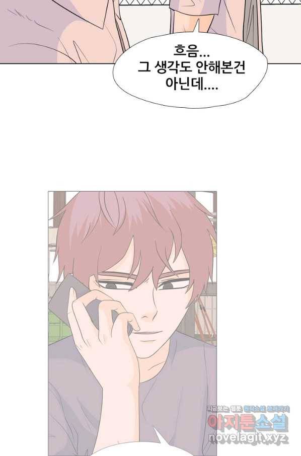 고교전설 245화 극에 달하는 선후배 갈등 31