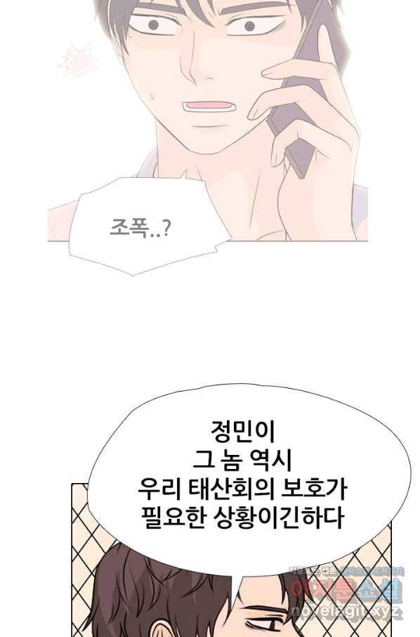 고교전설 245화 극에 달하는 선후배 갈등 33
